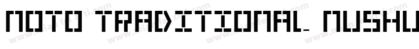 Noto Traditional Nushu Bold2000字体转换